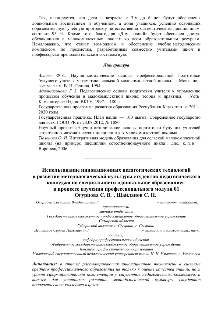 Фото 7 — Технологические колледжи: инновации и разработки