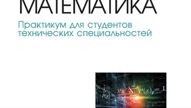 Photo of Практикумы для студентов