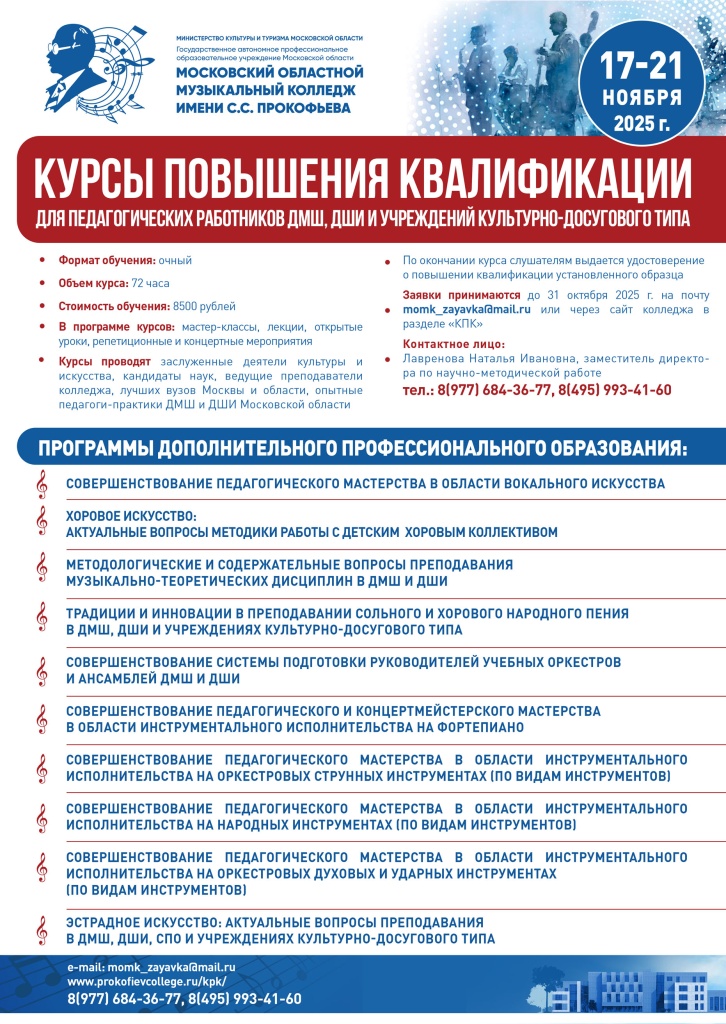 Фото 32 — Музыкальные колледжи: программа обучения и выступления