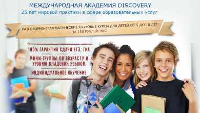 Photo of Языковые программы и международное обучение