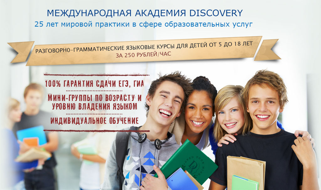 Фото 35 — Языковые программы и международное обучение