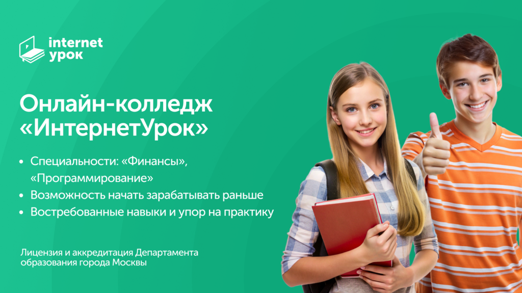 Фото 21 — Электронные колледжи: дистанционное обучение и онлайн курсы